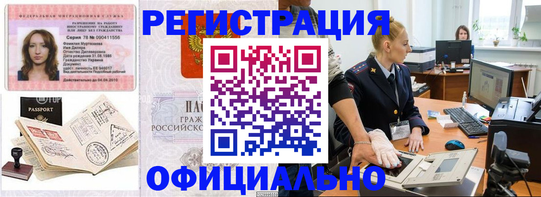 прописка для школы в Рыльске