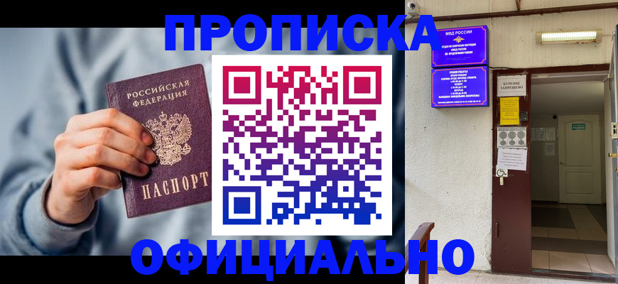 временная регистрация надежно в Рыльске